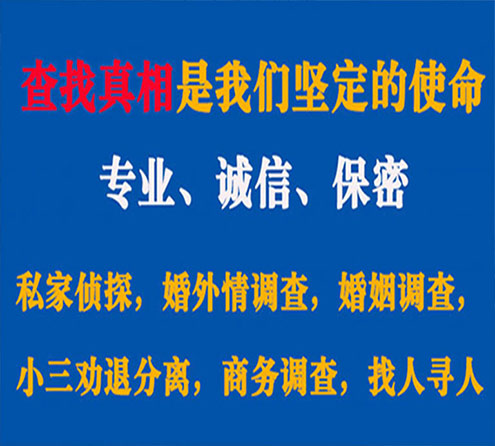 关于康定华探调查事务所